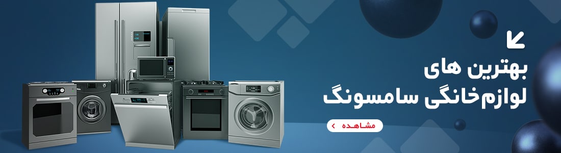 الماس بانه